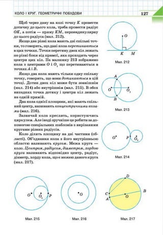 7 geom be_2015_ua