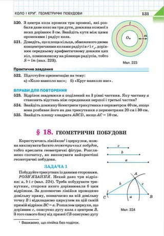 7 geom be_2015_ua
