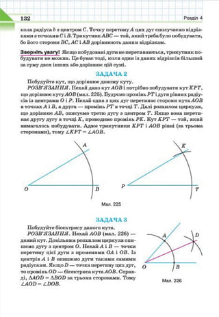 7 geom be_2015_ua