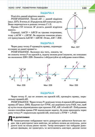 7 geom be_2015_ua