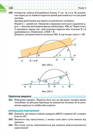 7 geom be_2015_ua