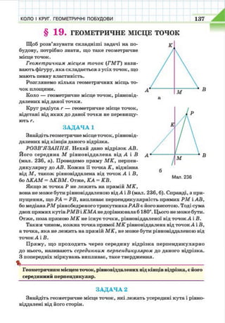 7 geom be_2015_ua