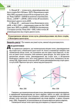 7 geom be_2015_ua