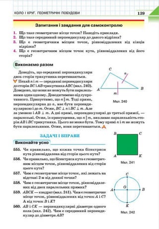 7 geom be_2015_ua