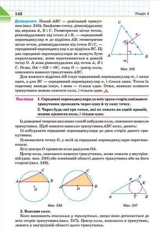 7 geom be_2015_ua