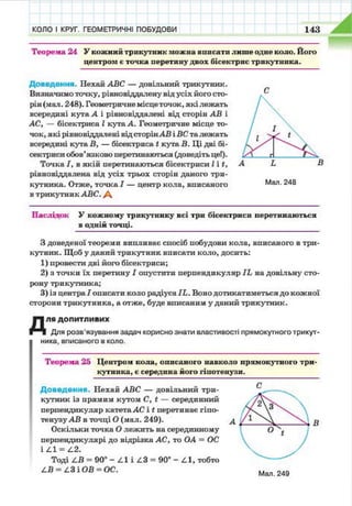 7 geom be_2015_ua