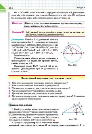 7 geom be_2015_ua