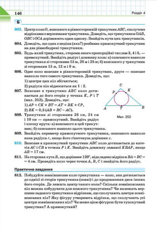 7 geom be_2015_ua