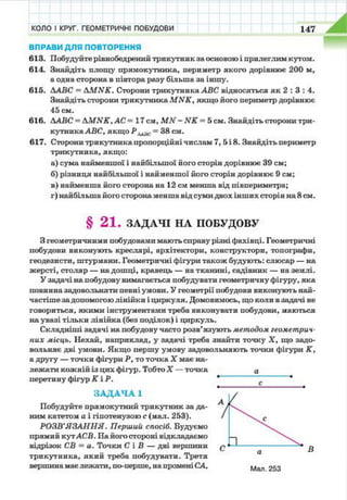 7 geom be_2015_ua