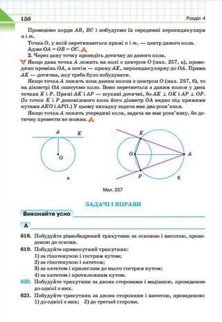 7 geom be_2015_ua