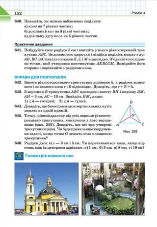 7 geom be_2015_ua