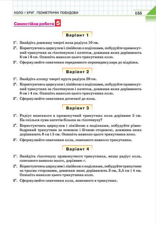 7 geom be_2015_ua