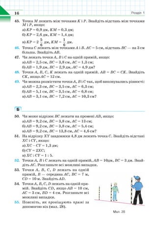 7 geom be_2015_ua
