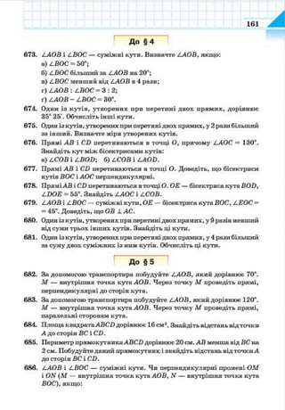 7 geom be_2015_ua