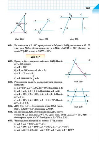7 geom be_2015_ua