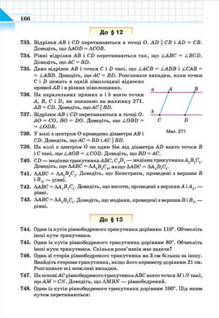 7 geom be_2015_ua