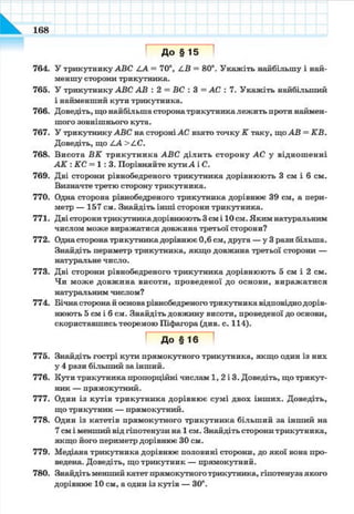 7 geom be_2015_ua