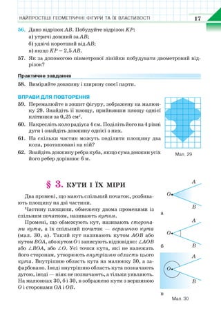 7 geom be_2015_ua
