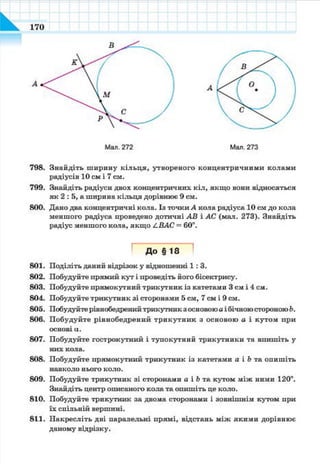 7 geom be_2015_ua
