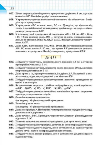 7 geom be_2015_ua