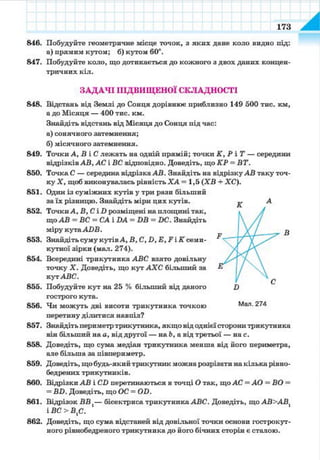7 geom be_2015_ua