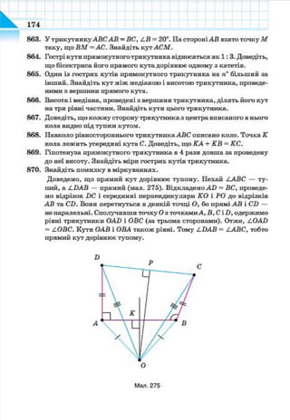 7 geom be_2015_ua