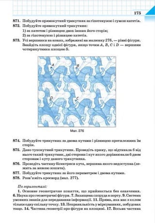 7 geom be_2015_ua