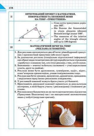 7 geom be_2015_ua