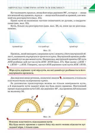 7 geom be_2015_ua