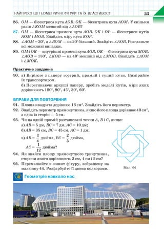 7 geom be_2015_ua