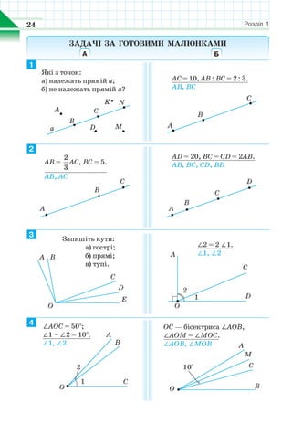 7 geom be_2015_ua