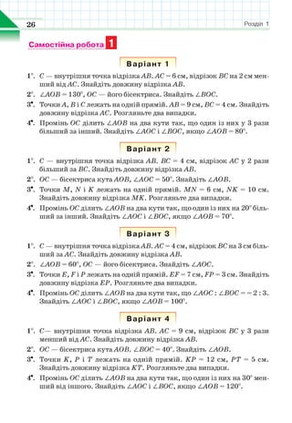 7 geom be_2015_ua