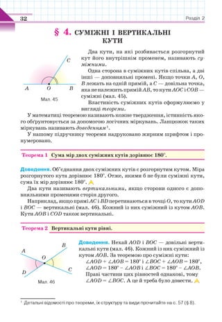 7 geom be_2015_ua