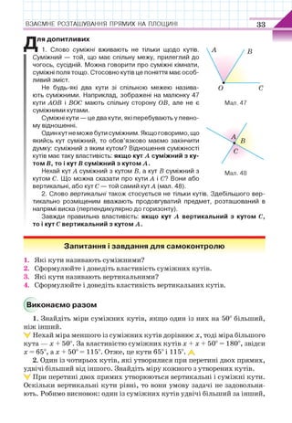 7 geom be_2015_ua