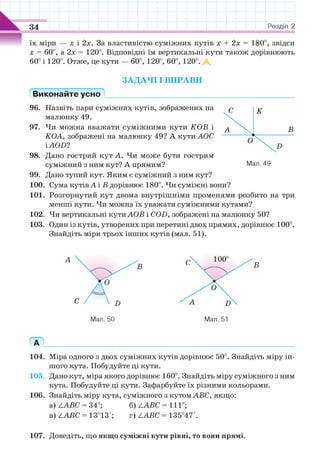 7 geom be_2015_ua