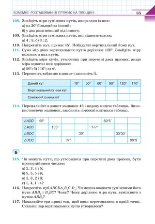 7 geom be_2015_ua