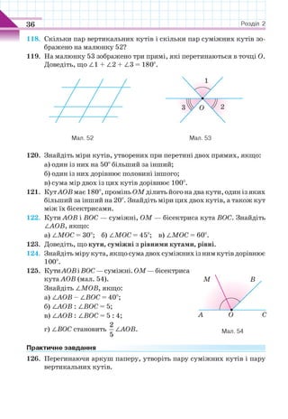 7 geom be_2015_ua