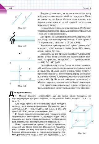 7 geom be_2015_ua