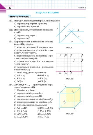 7 geom be_2015_ua