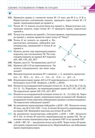 7 geom be_2015_ua