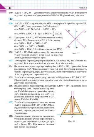 7 geom be_2015_ua