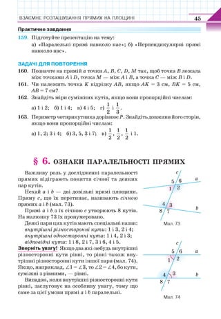7 geom be_2015_ua