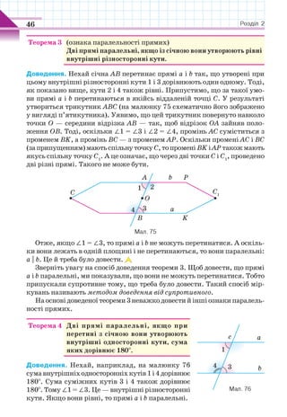 7 geom be_2015_ua
