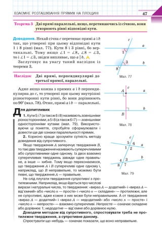 7 geom be_2015_ua
