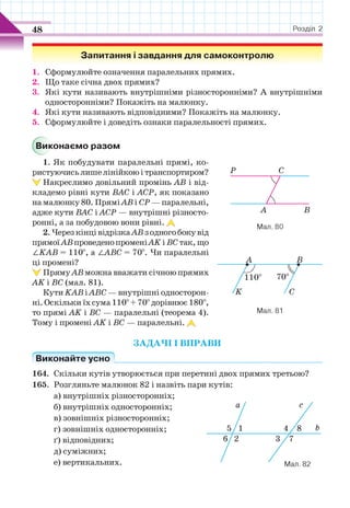 7 geom be_2015_ua