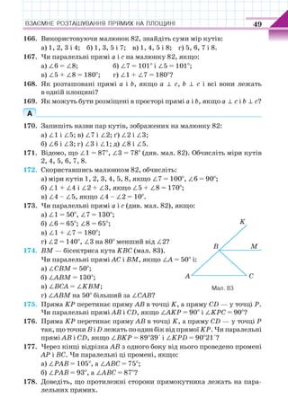 7 geom be_2015_ua