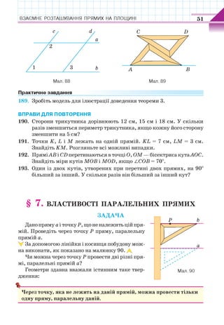 7 geom be_2015_ua