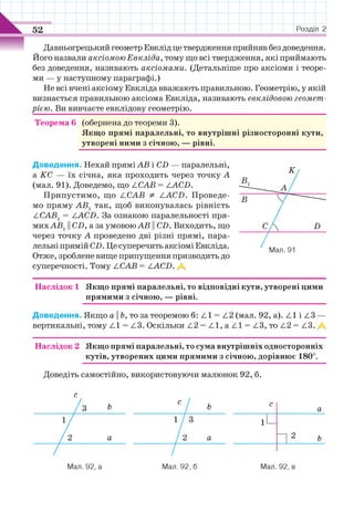 7 geom be_2015_ua