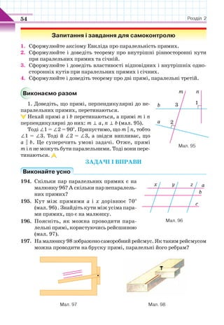 7 geom be_2015_ua
