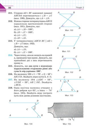 7 geom be_2015_ua